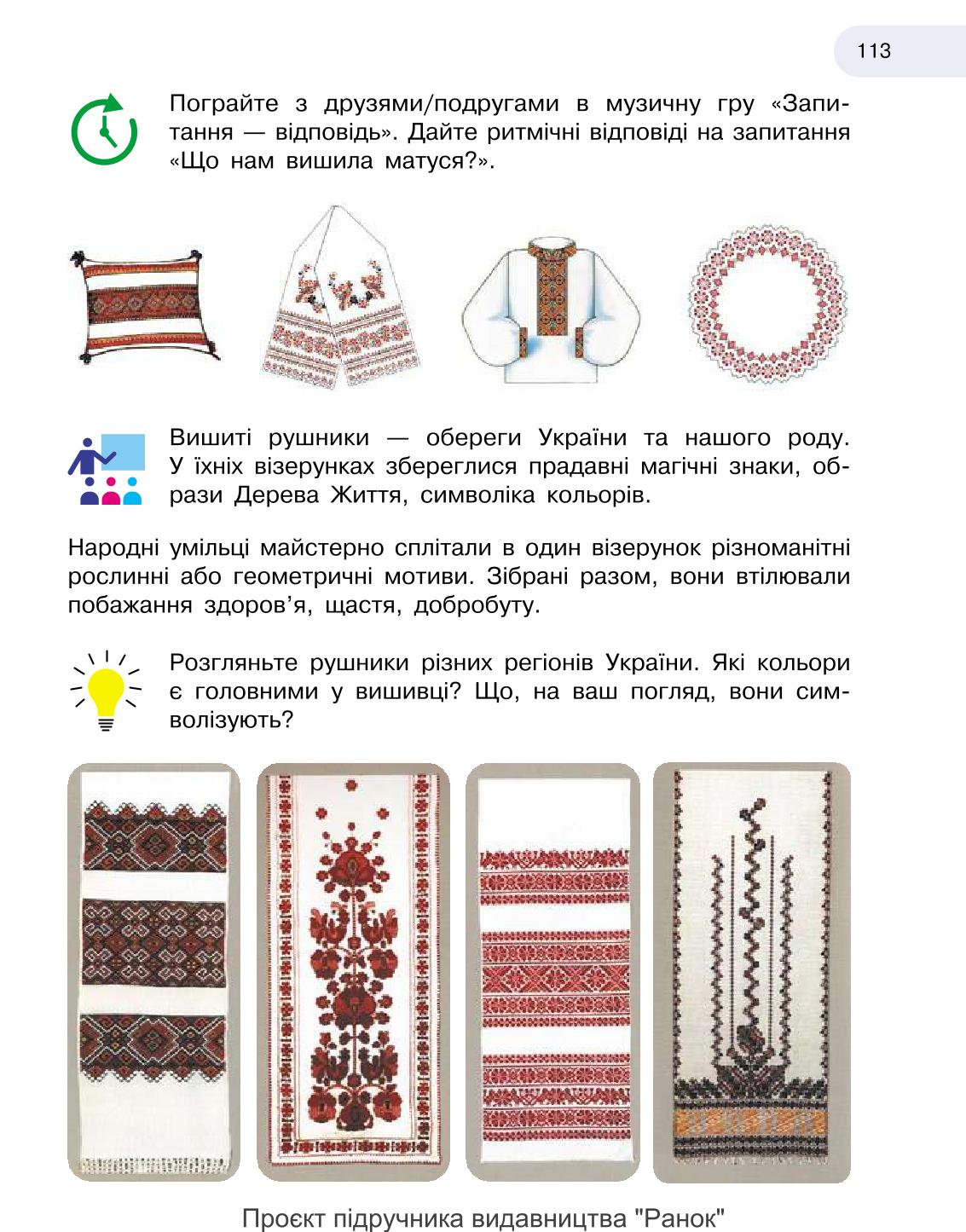 Мініатюра 113
