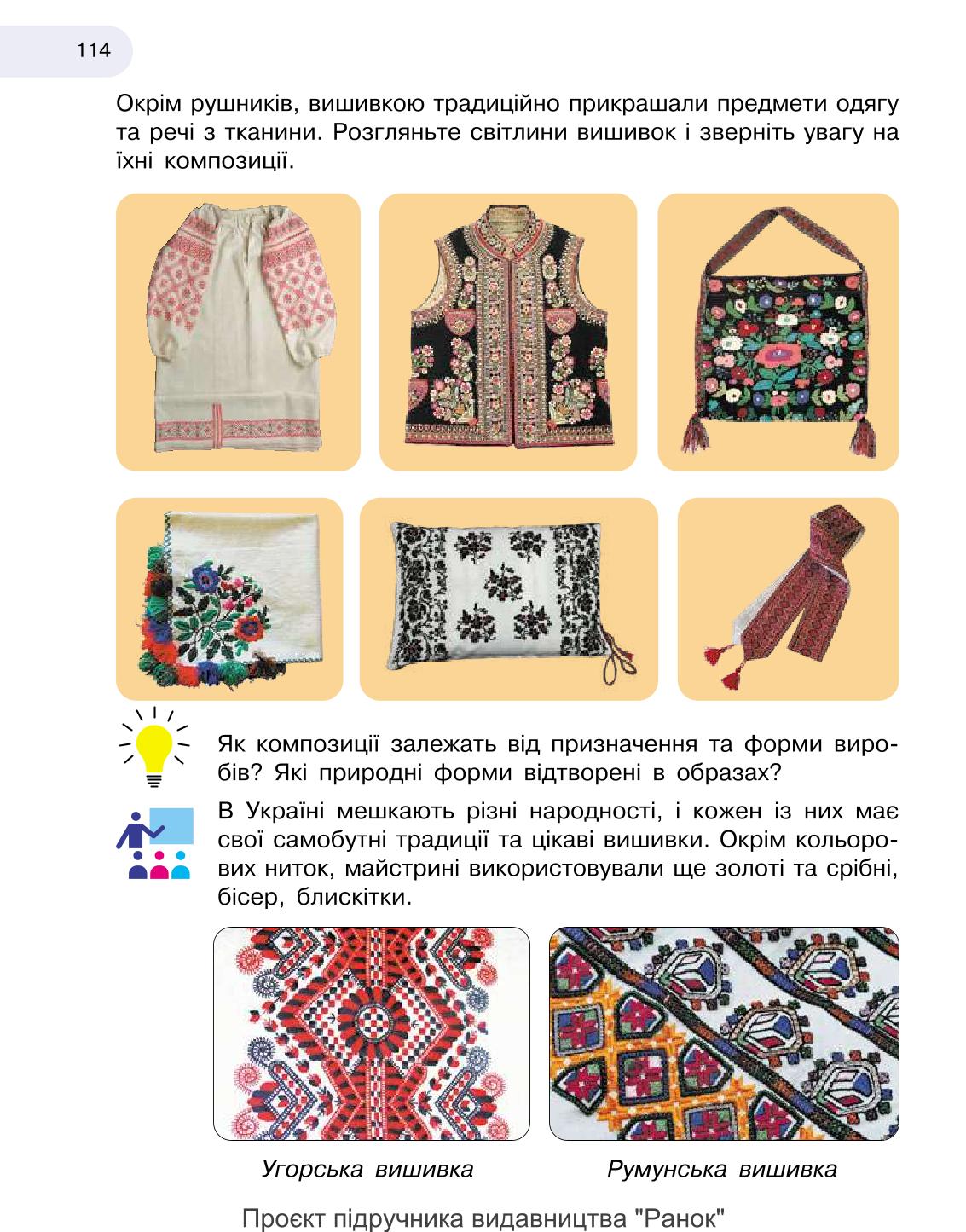 Мініатюра 114