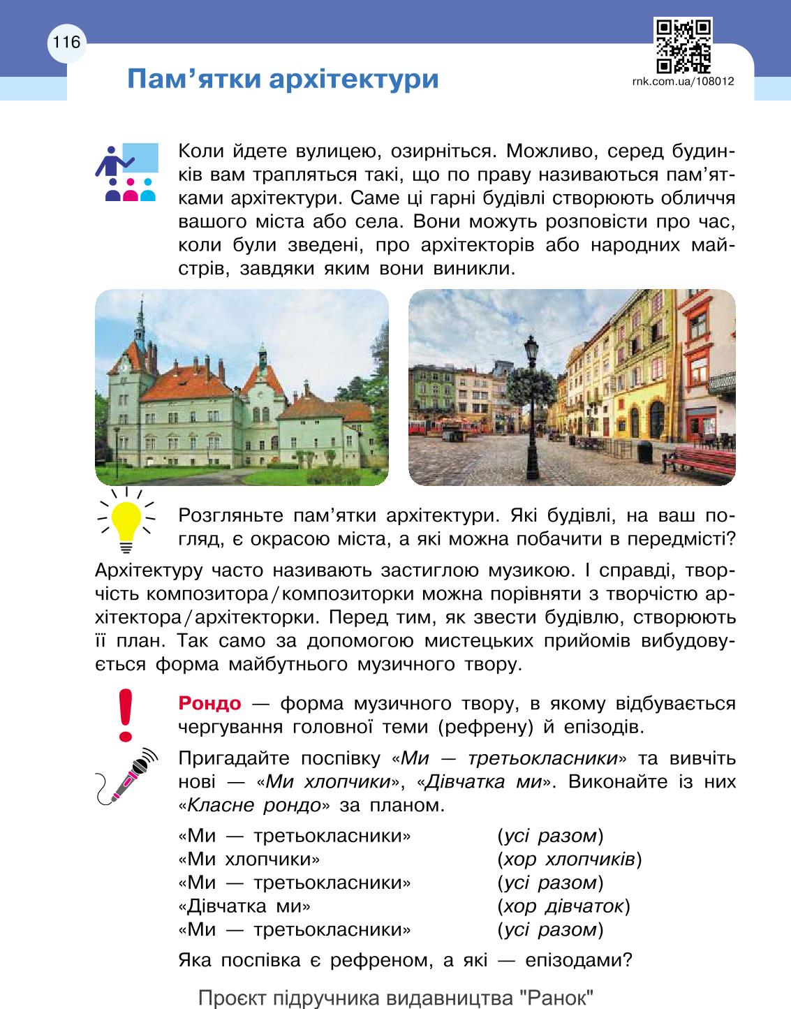 Мініатюра 116