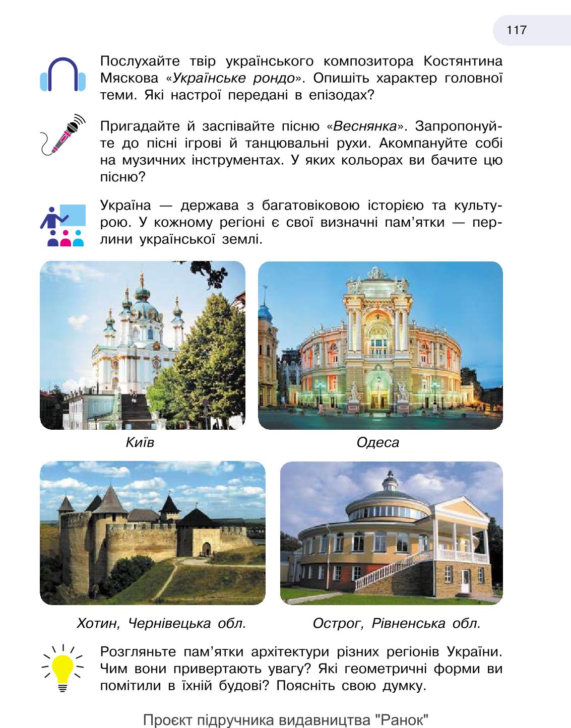 Мініатюра 117