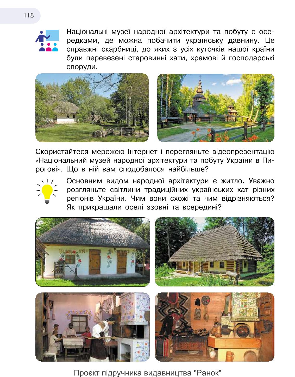 Мініатюра 118