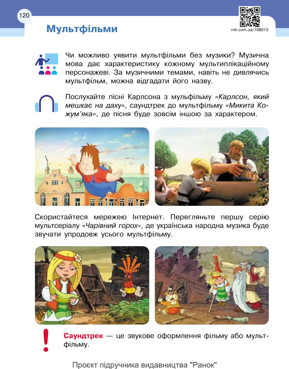 Мініатюра 120