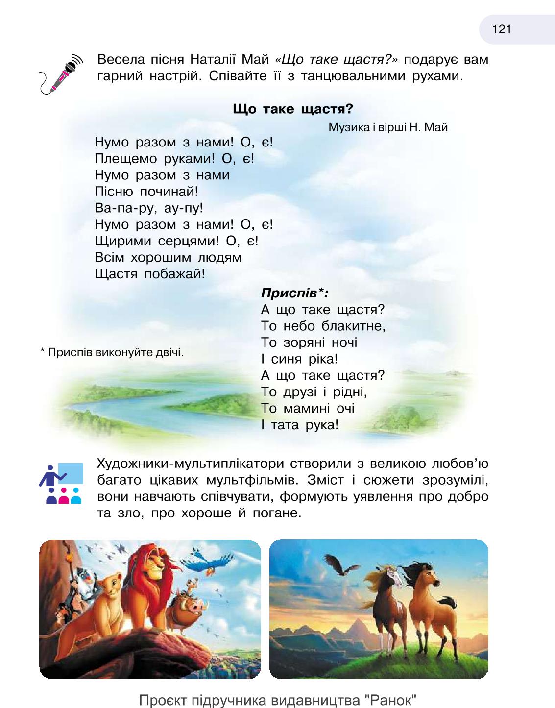 Мініатюра 121