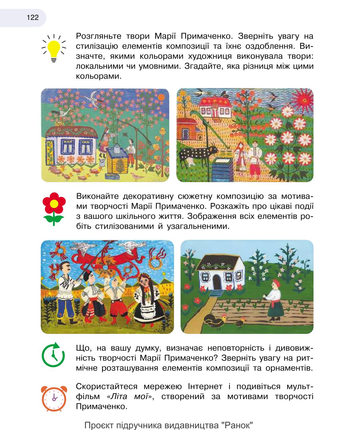 Мініатюра 122