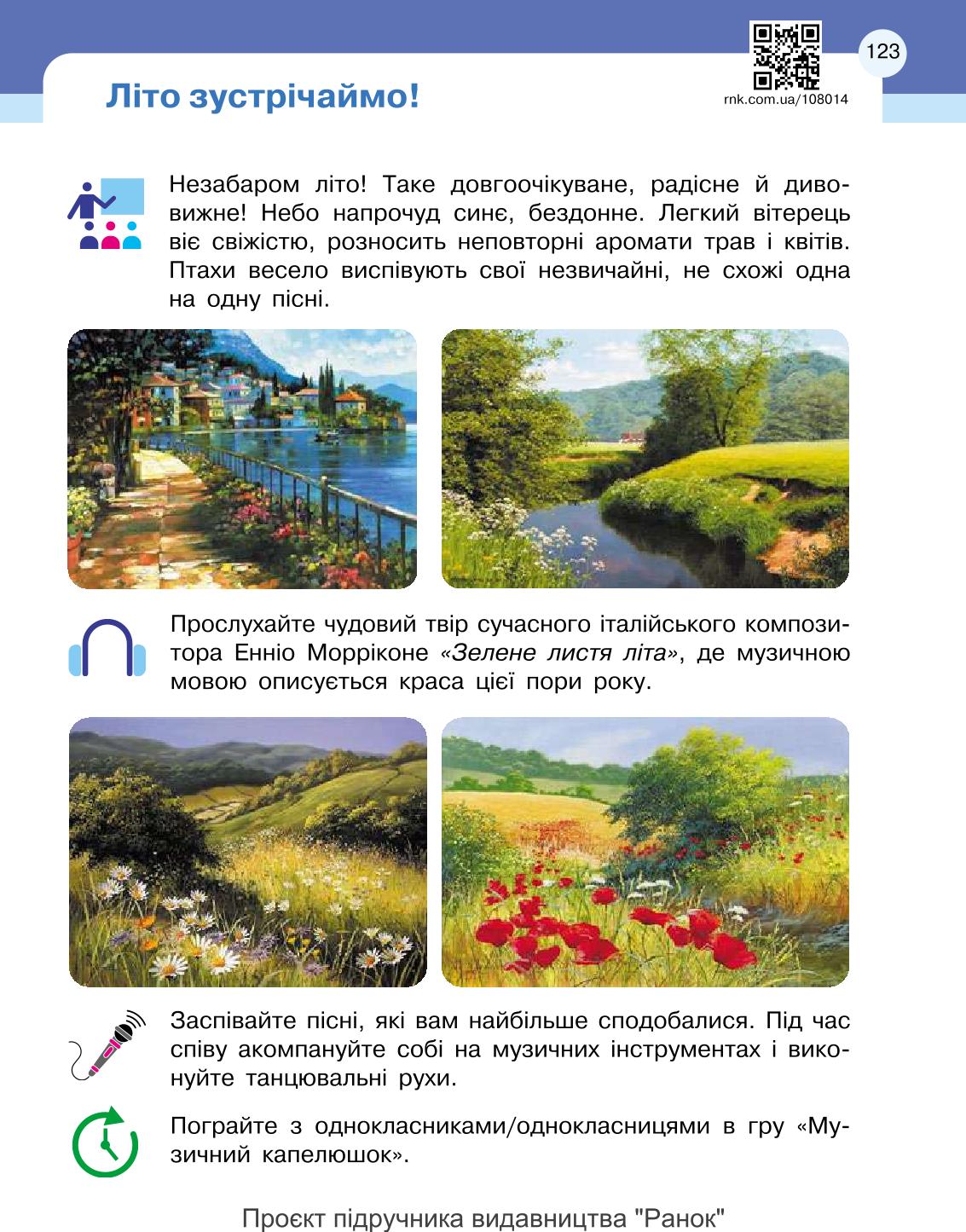 Мініатюра 123