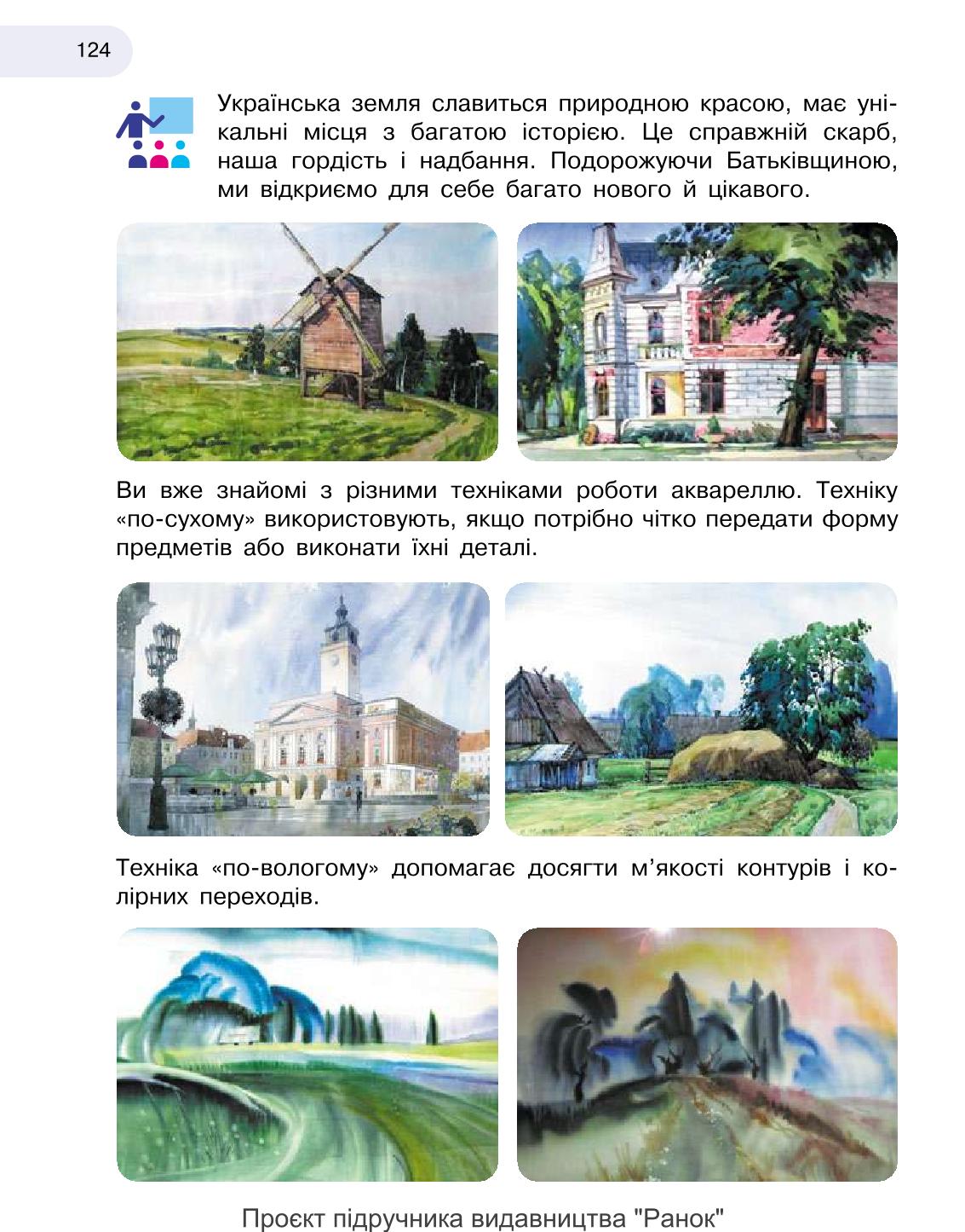 Мініатюра 124