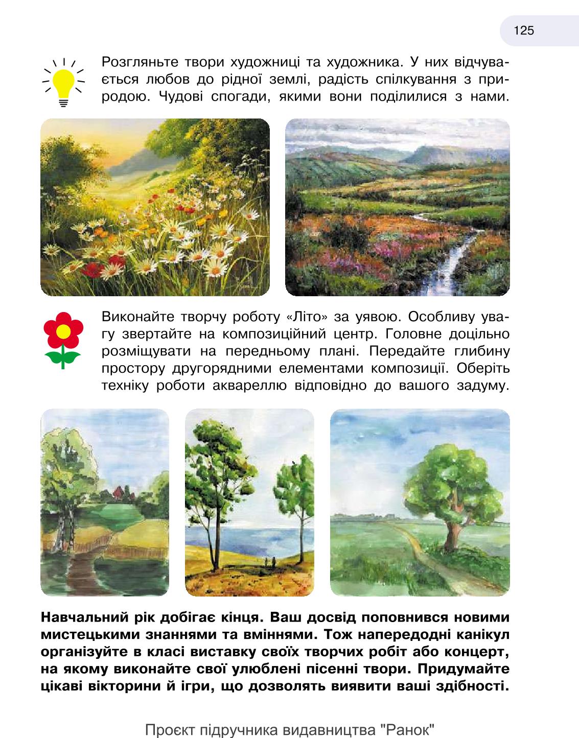 Мініатюра 125