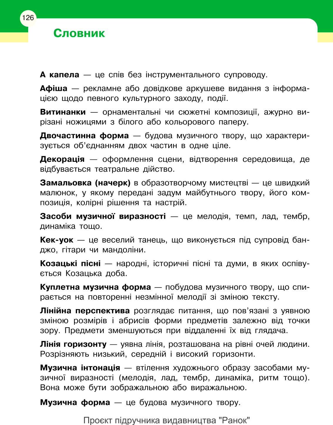 Мініатюра 126