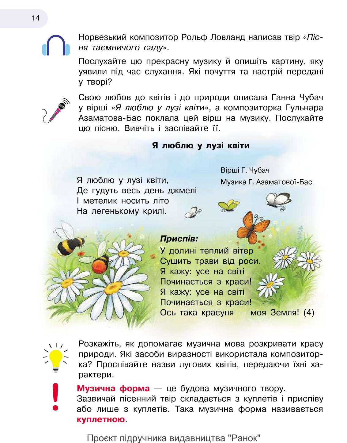 Мініатюра 14
