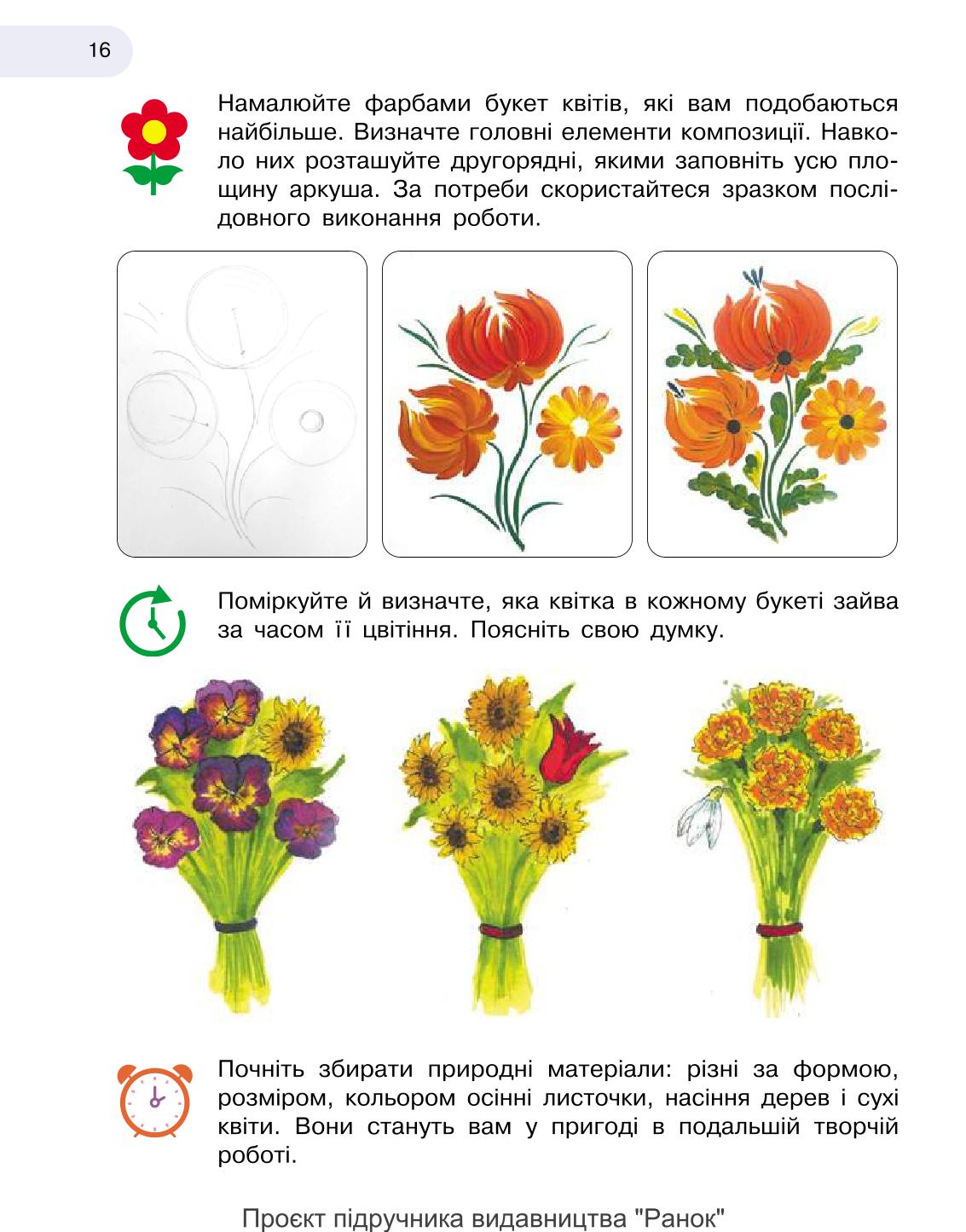 Мініатюра 16