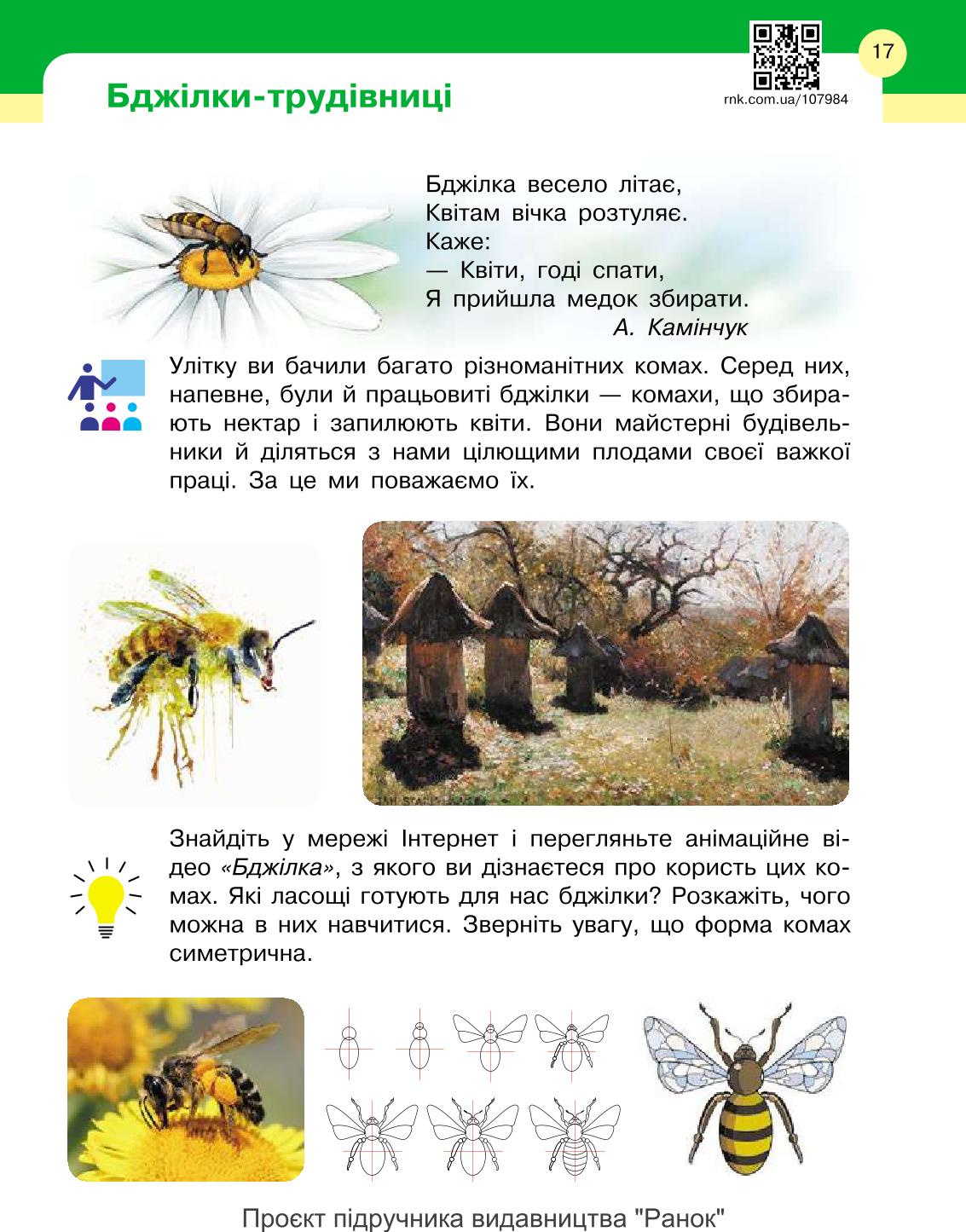 Мініатюра 17