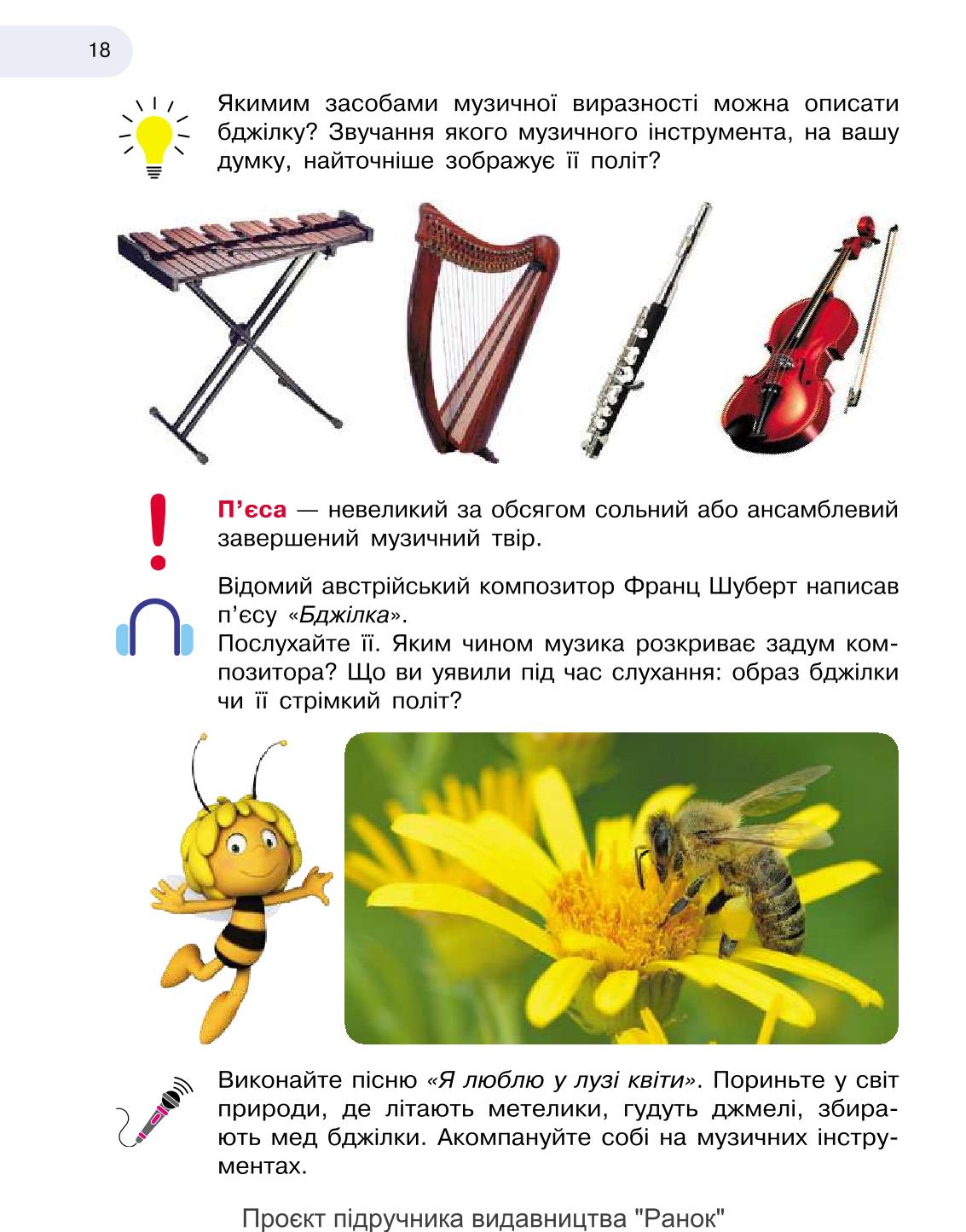 Мініатюра 18