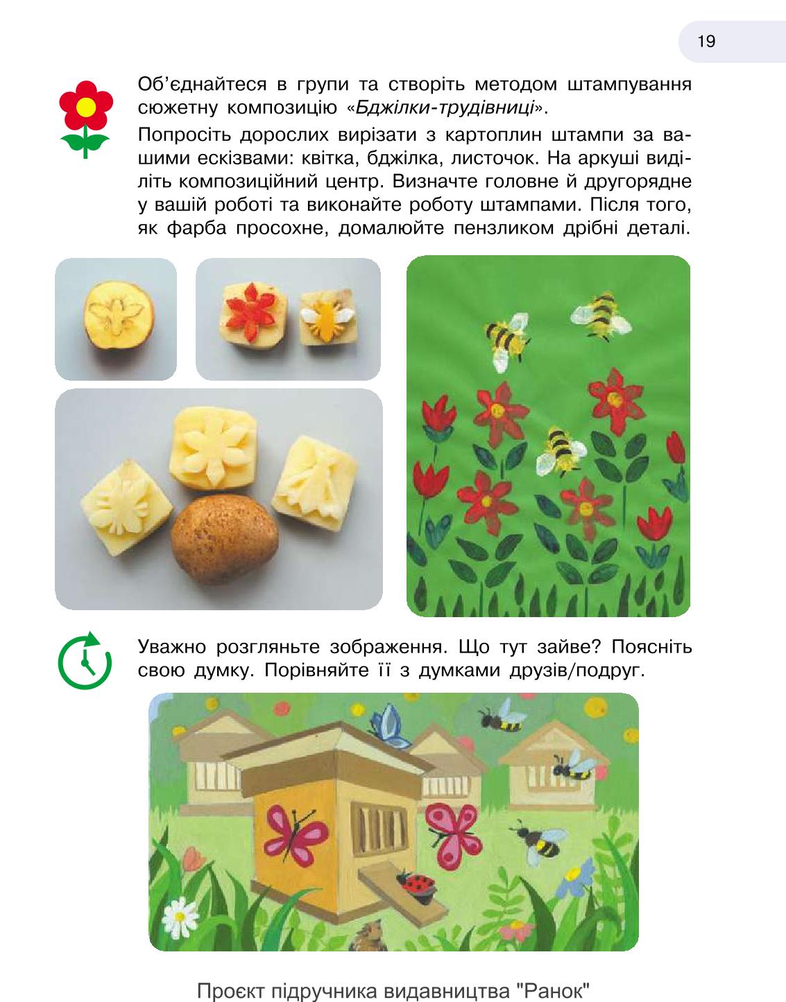 Мініатюра 19