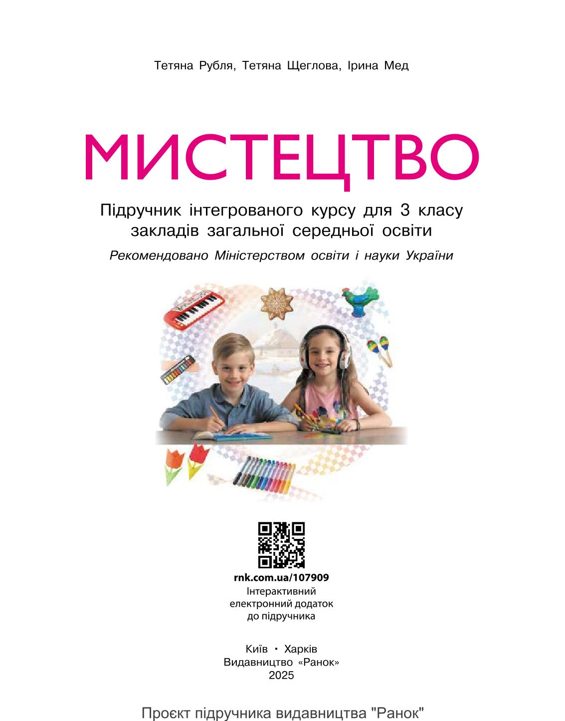 Мініатюра 2