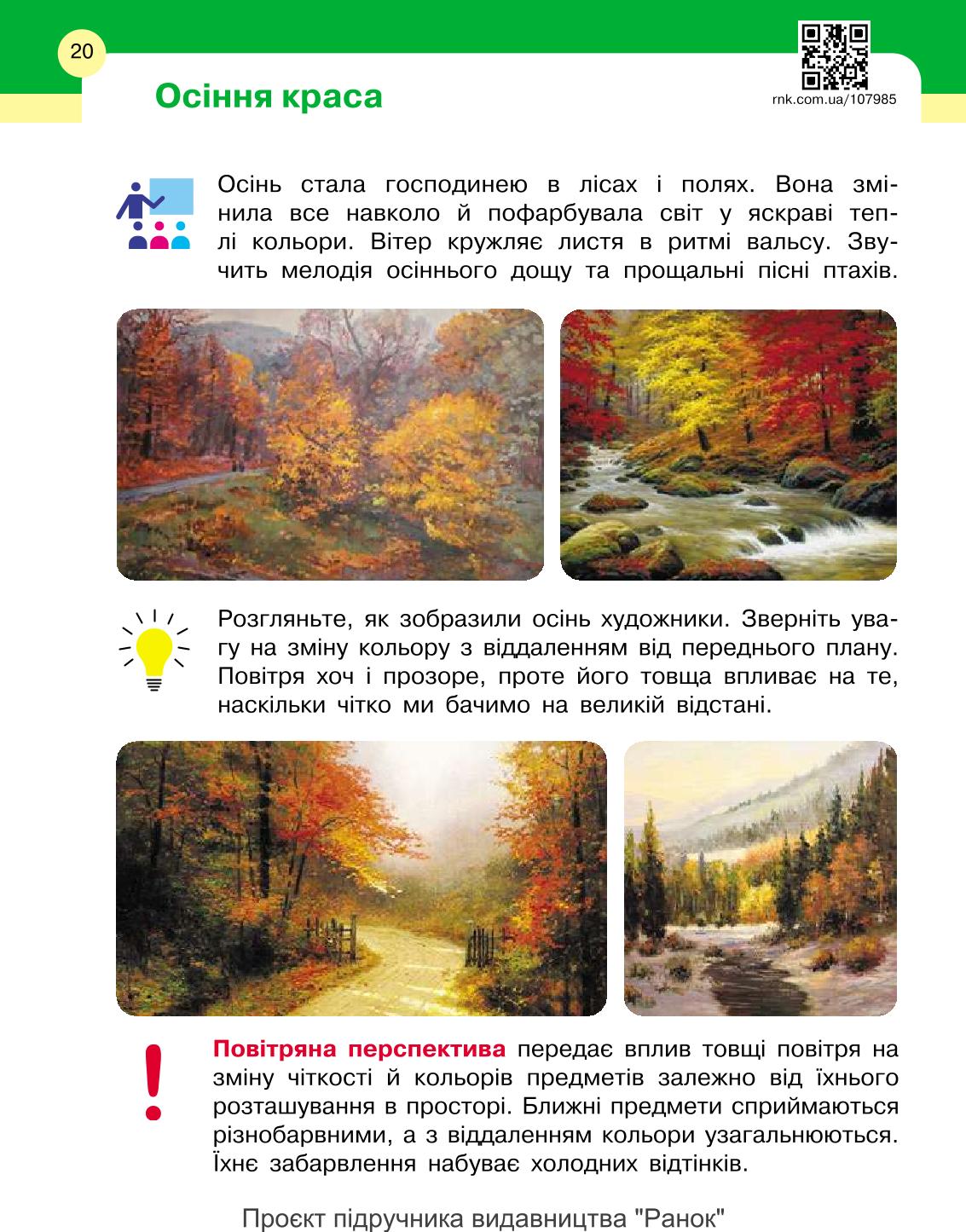 Мініатюра 20