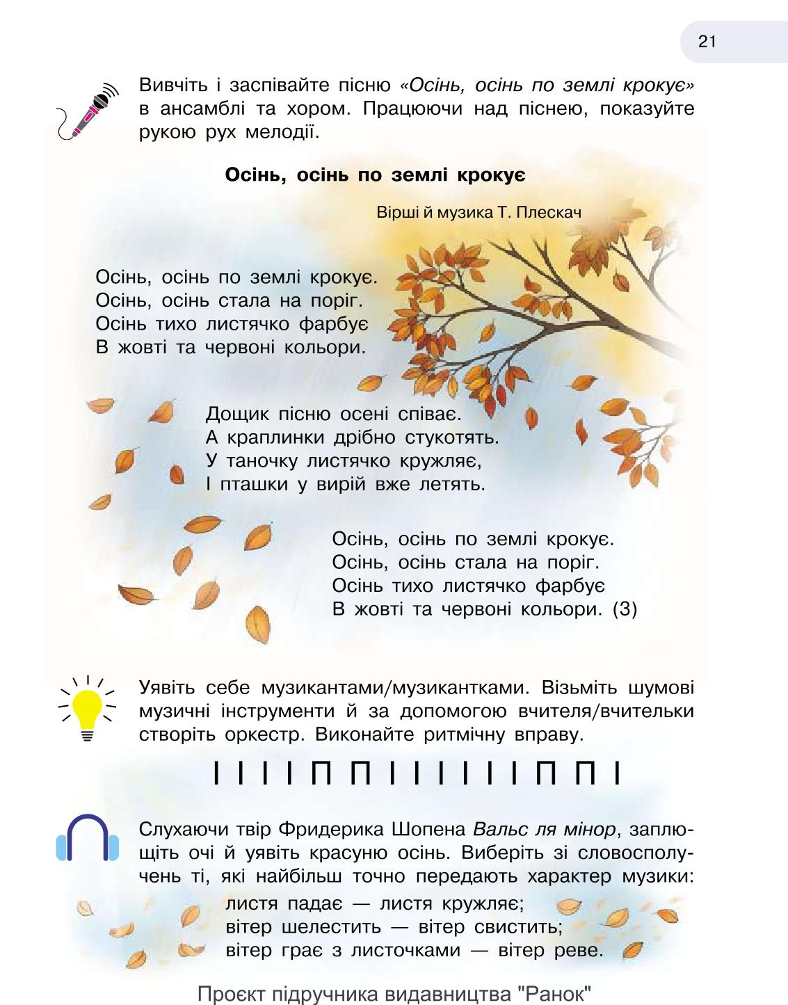 Мініатюра 21
