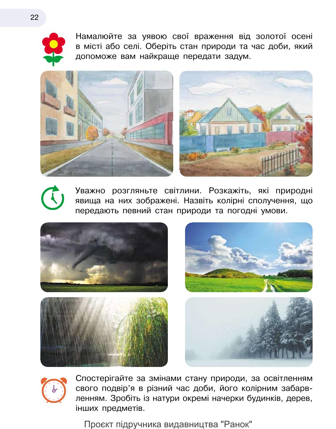 Мініатюра 22