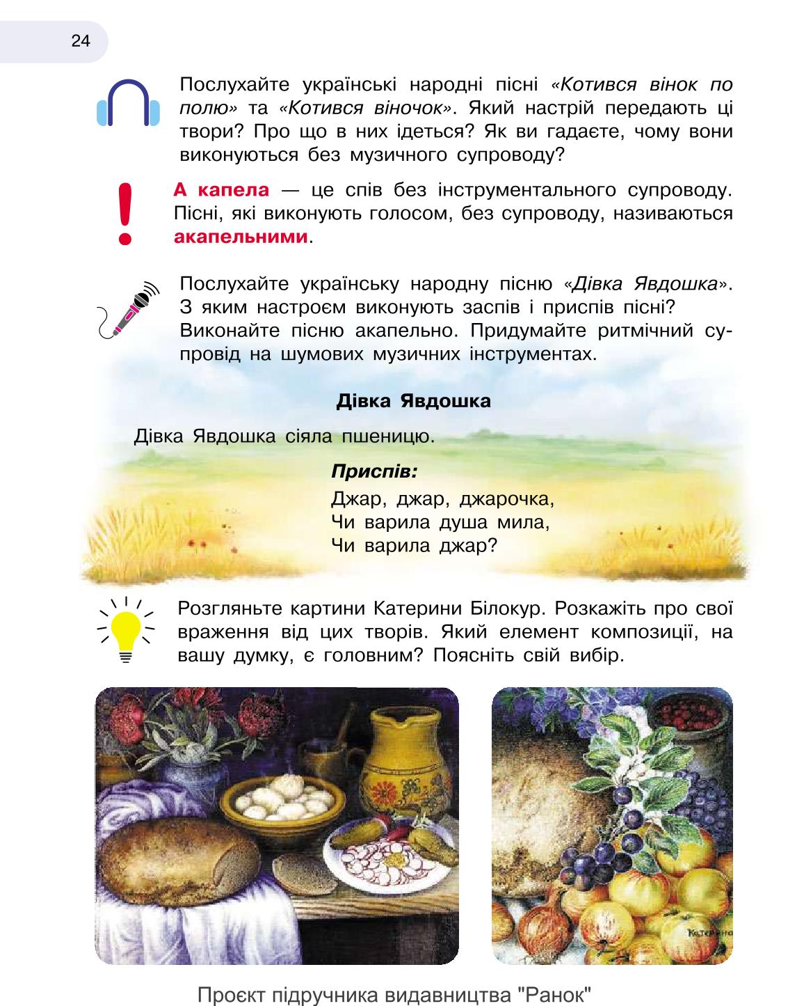 Мініатюра 24