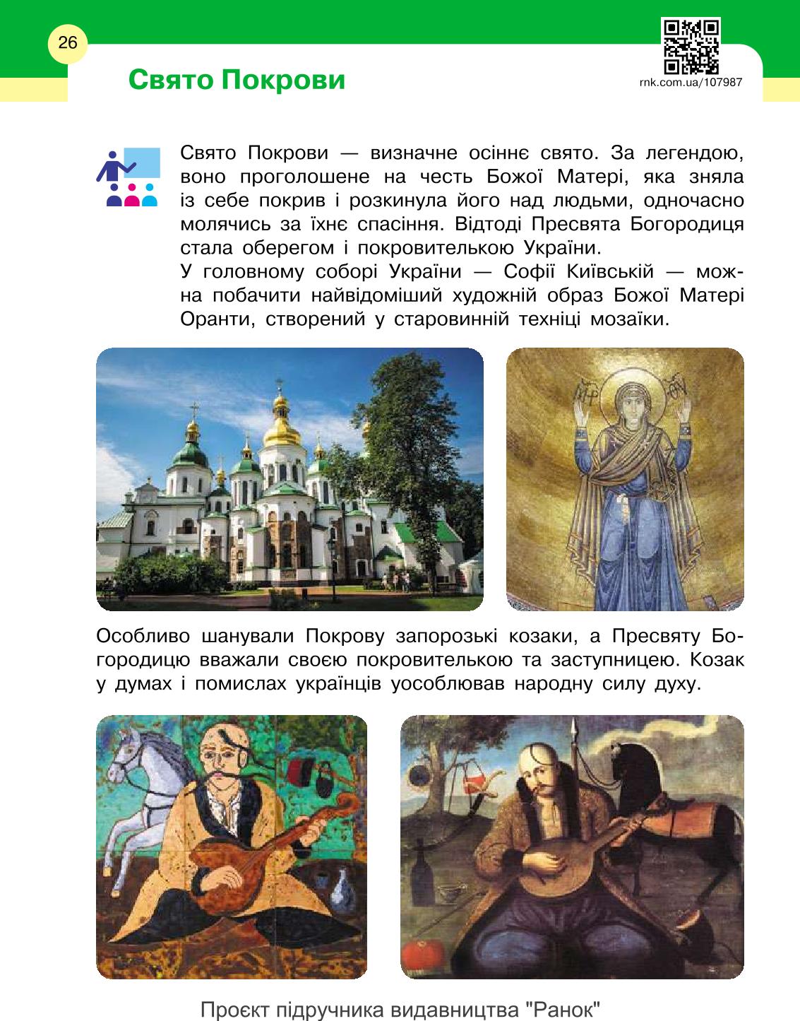 Мініатюра 26