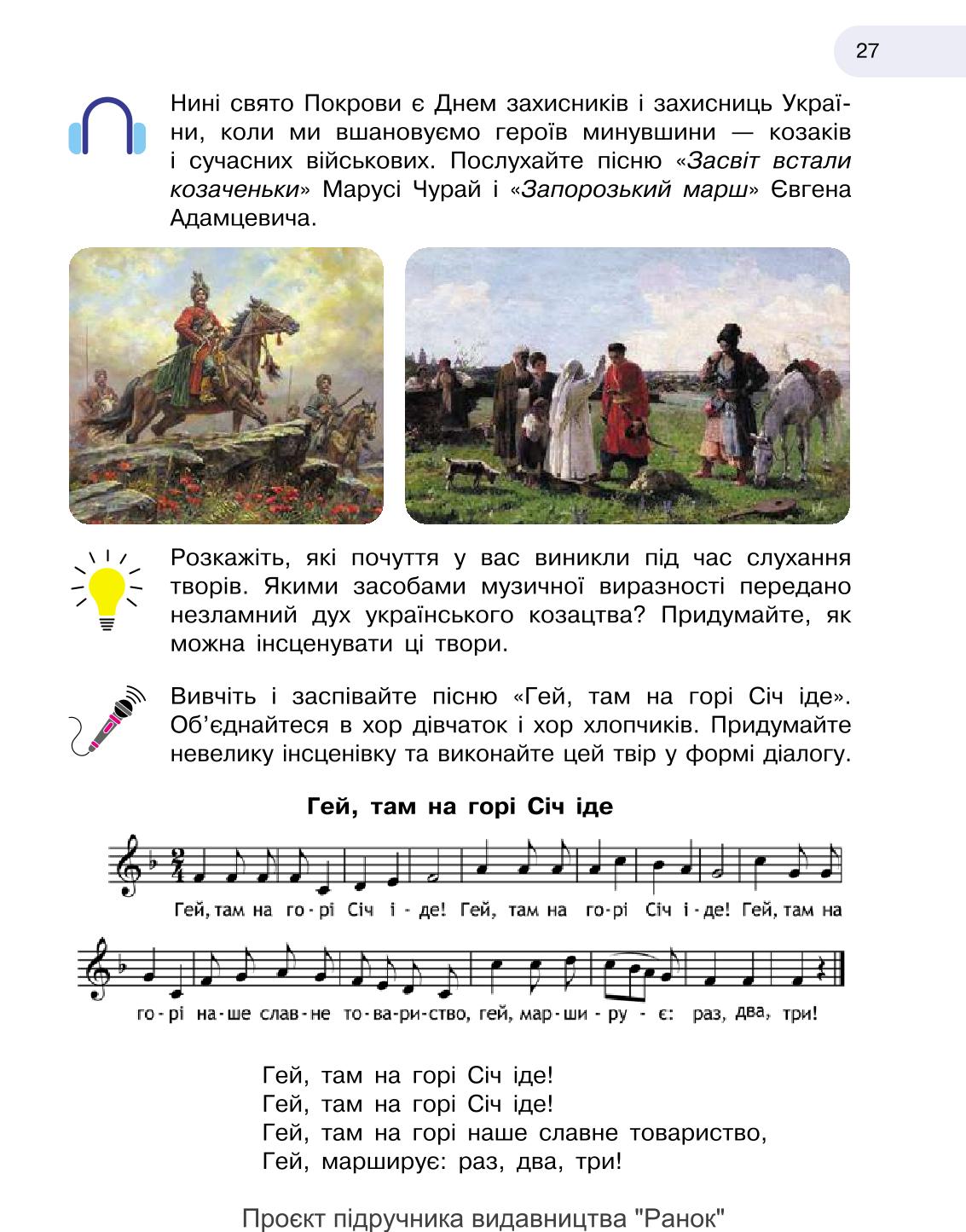 Мініатюра 27