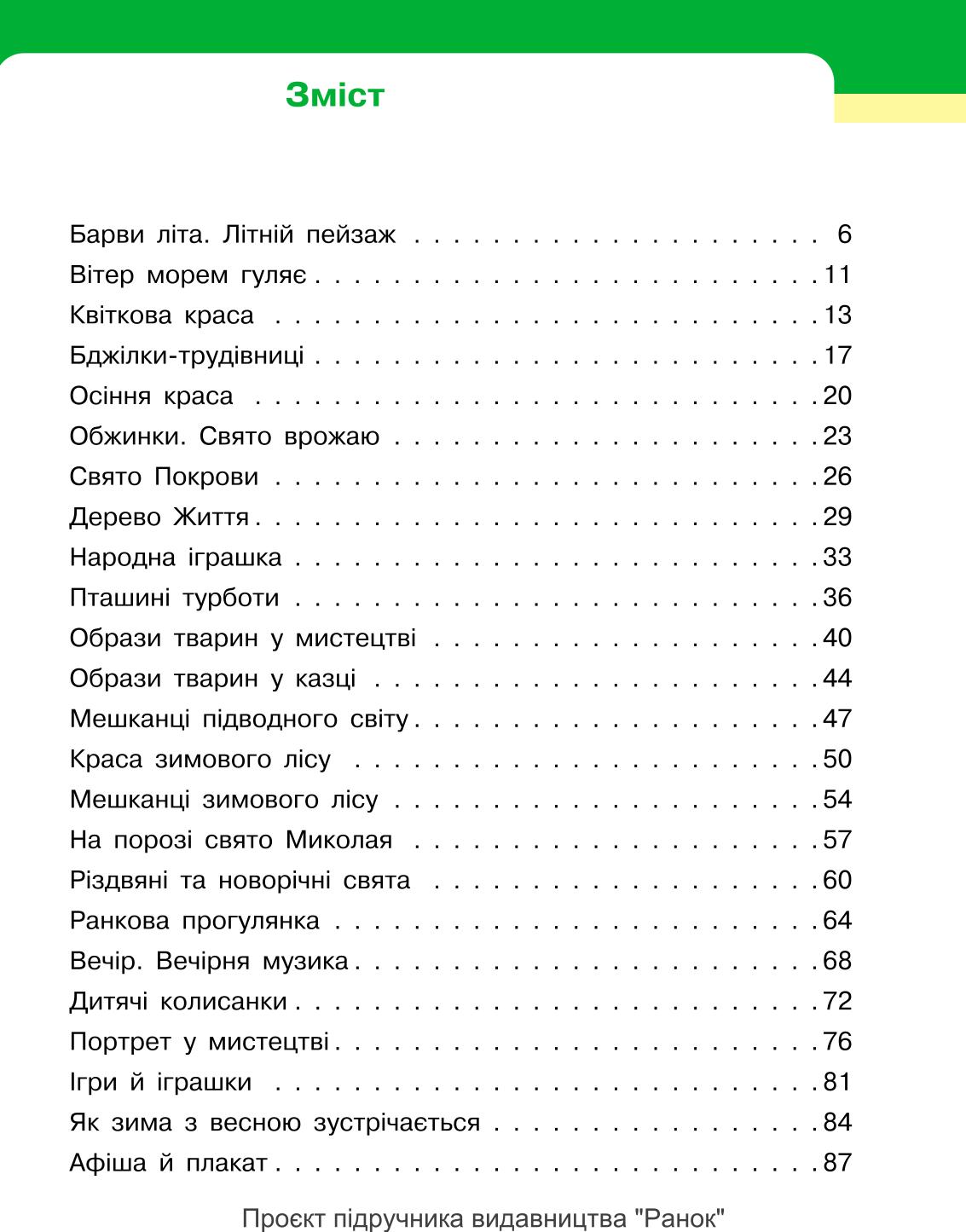 Мініатюра 3