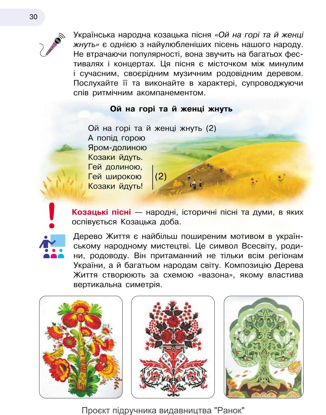 Мініатюра 30