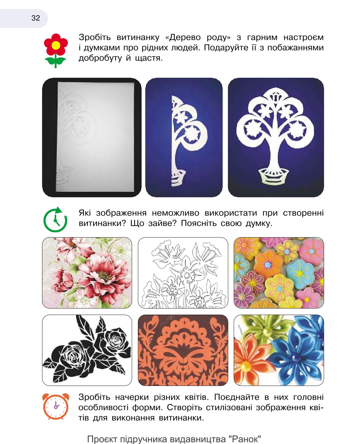 Мініатюра 32