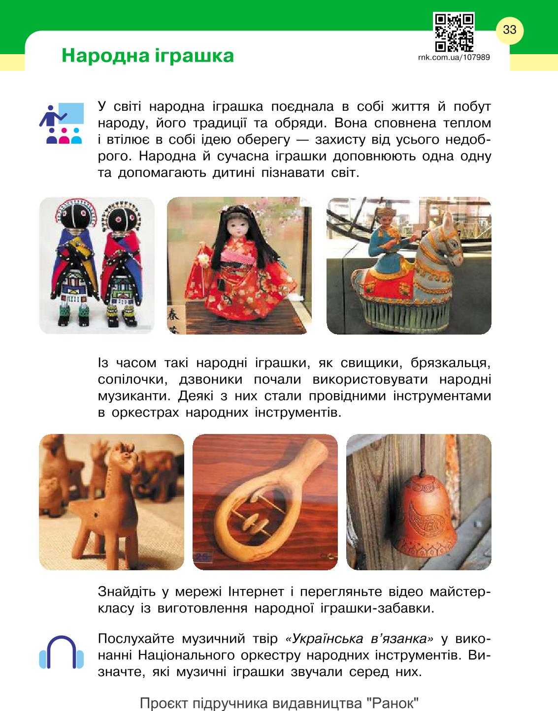 Мініатюра 33