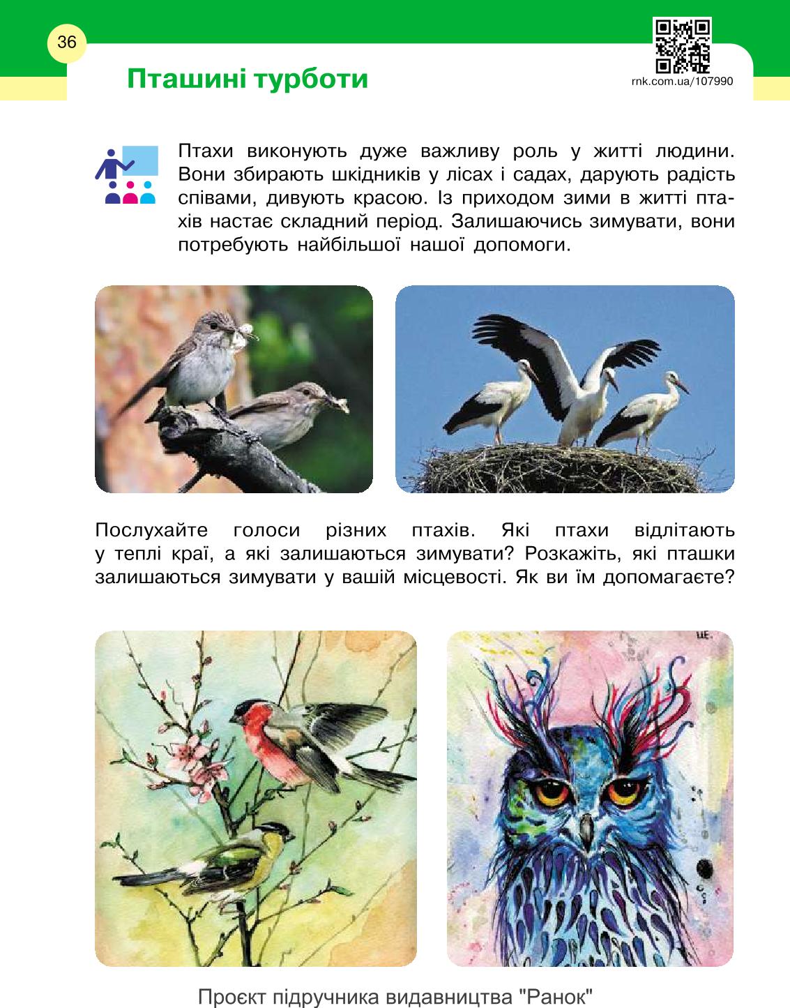 Мініатюра 36
