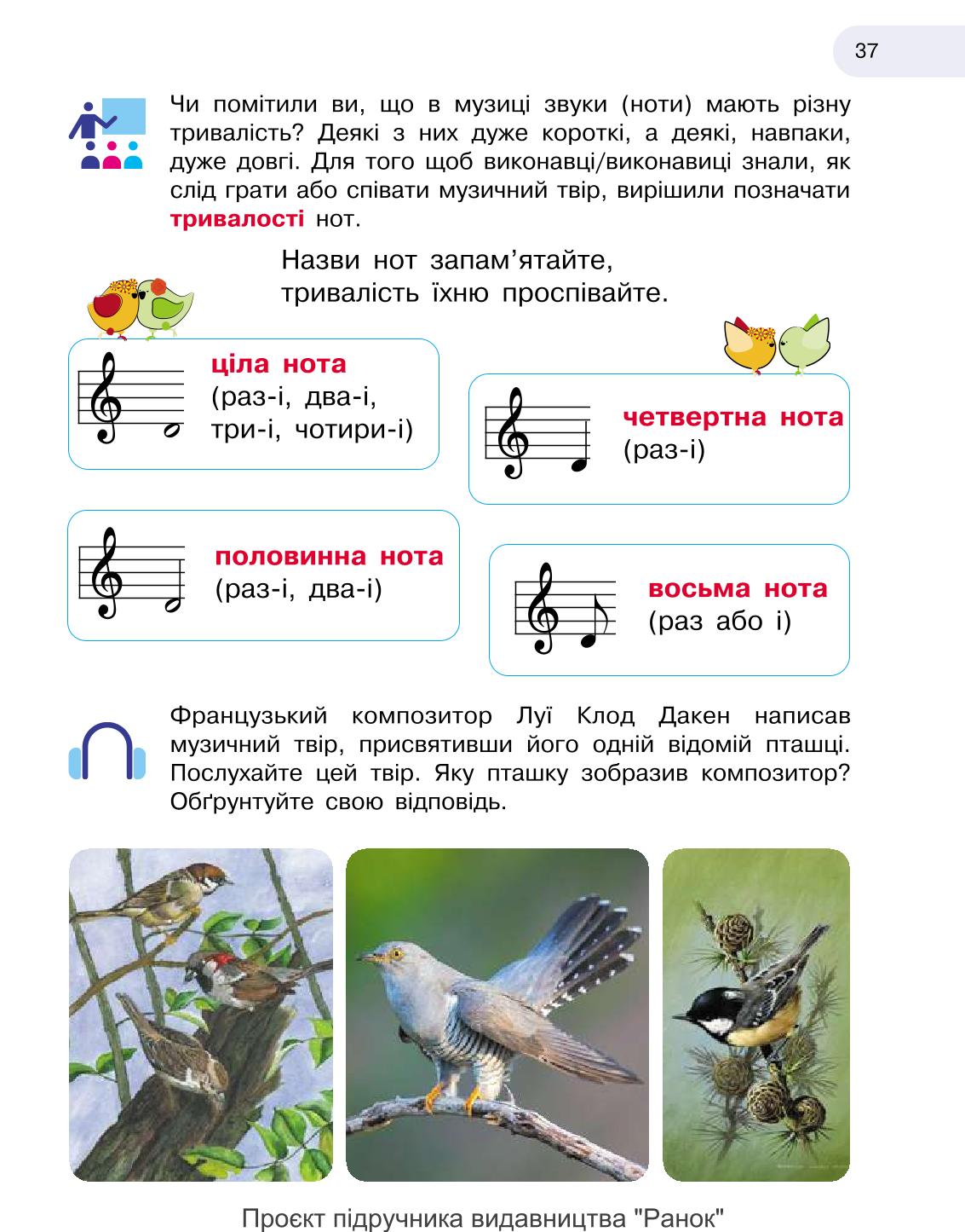 Мініатюра 37