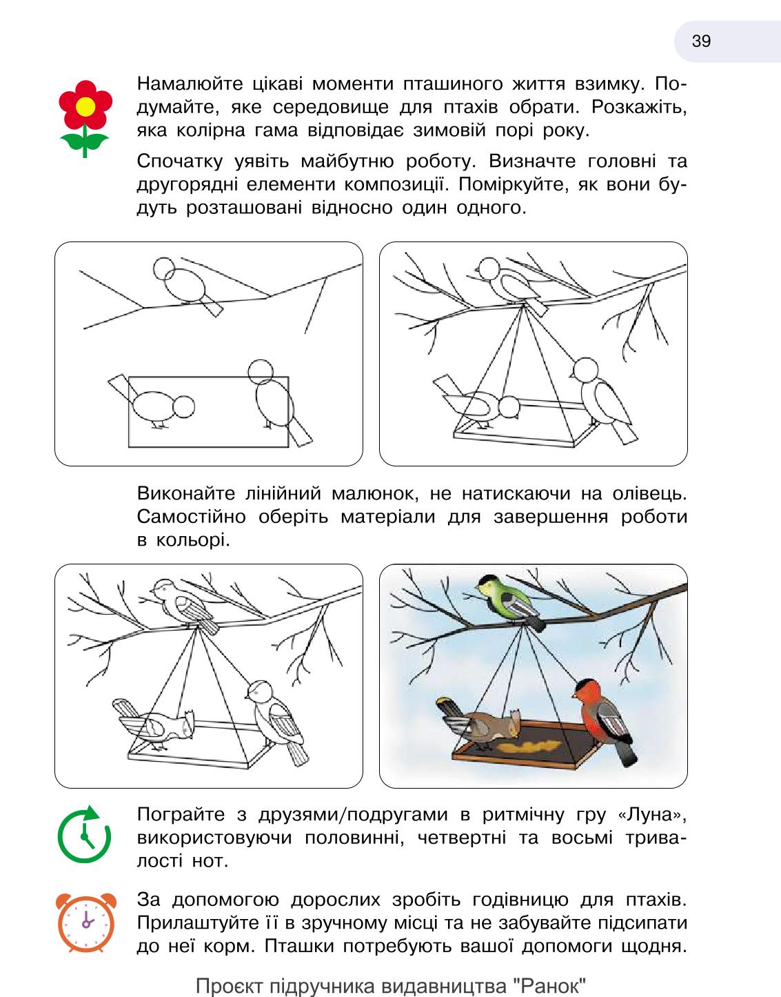 Мініатюра 39