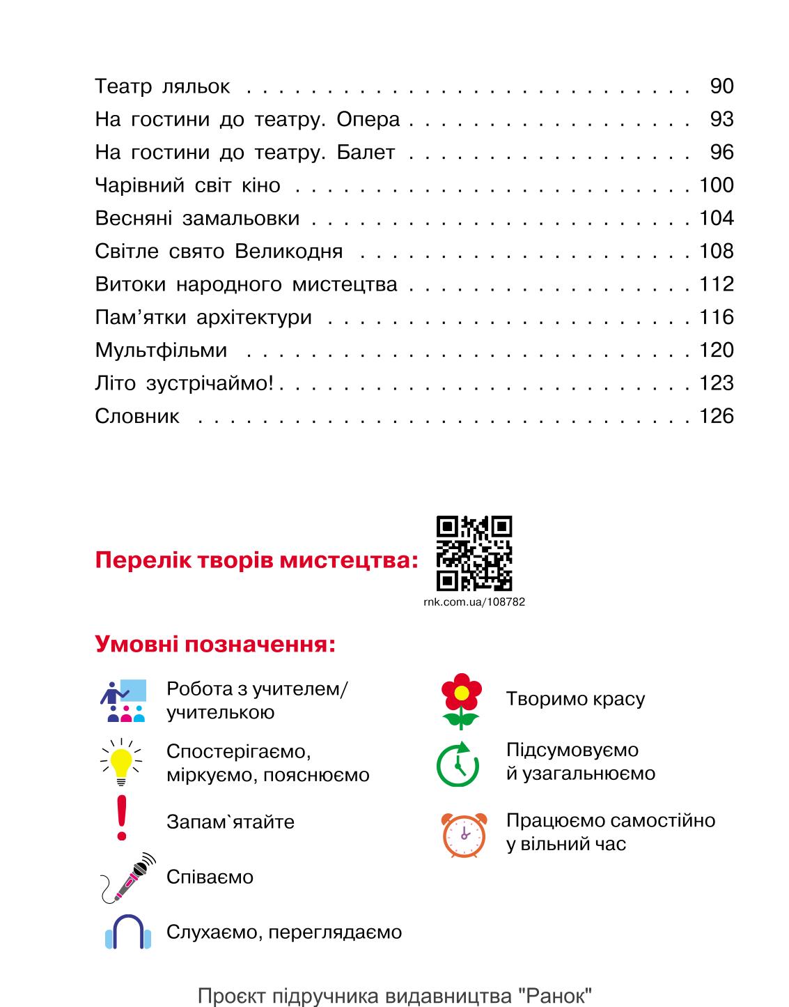 Мініатюра 4