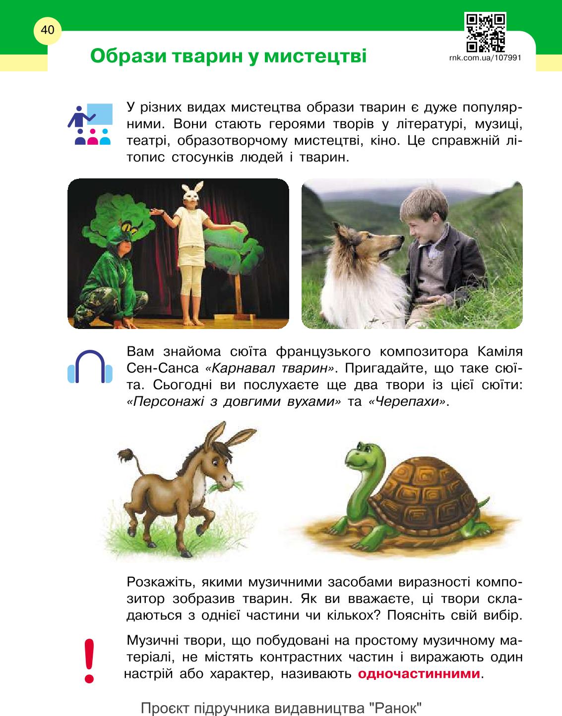 Мініатюра 40