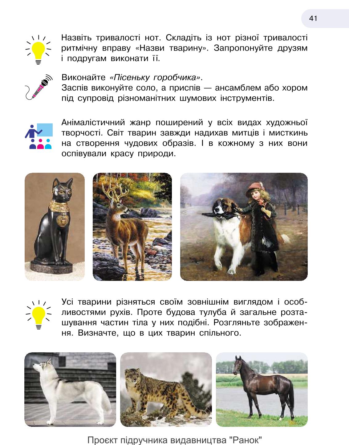 Мініатюра 41