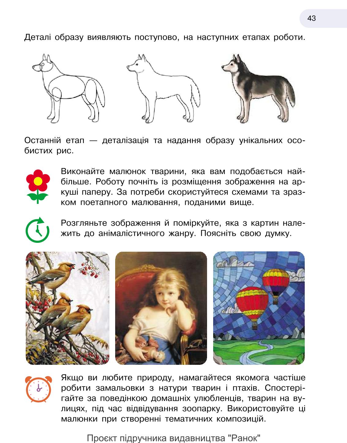 Мініатюра 43