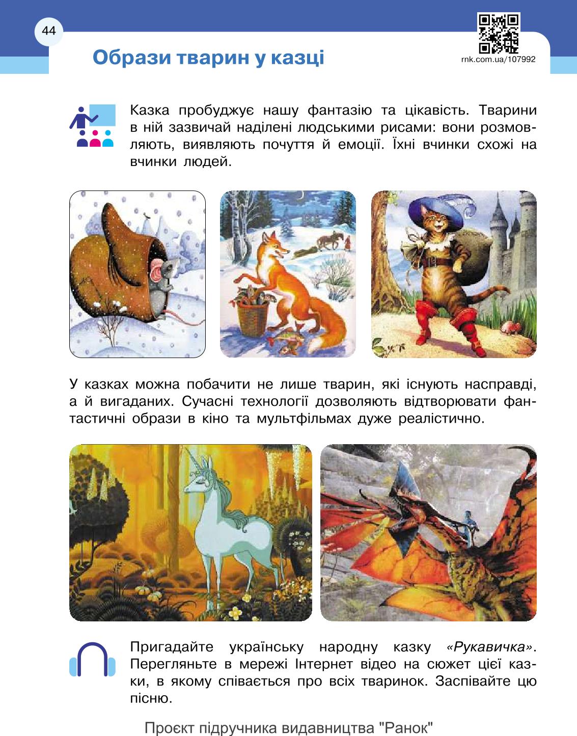 Мініатюра 44