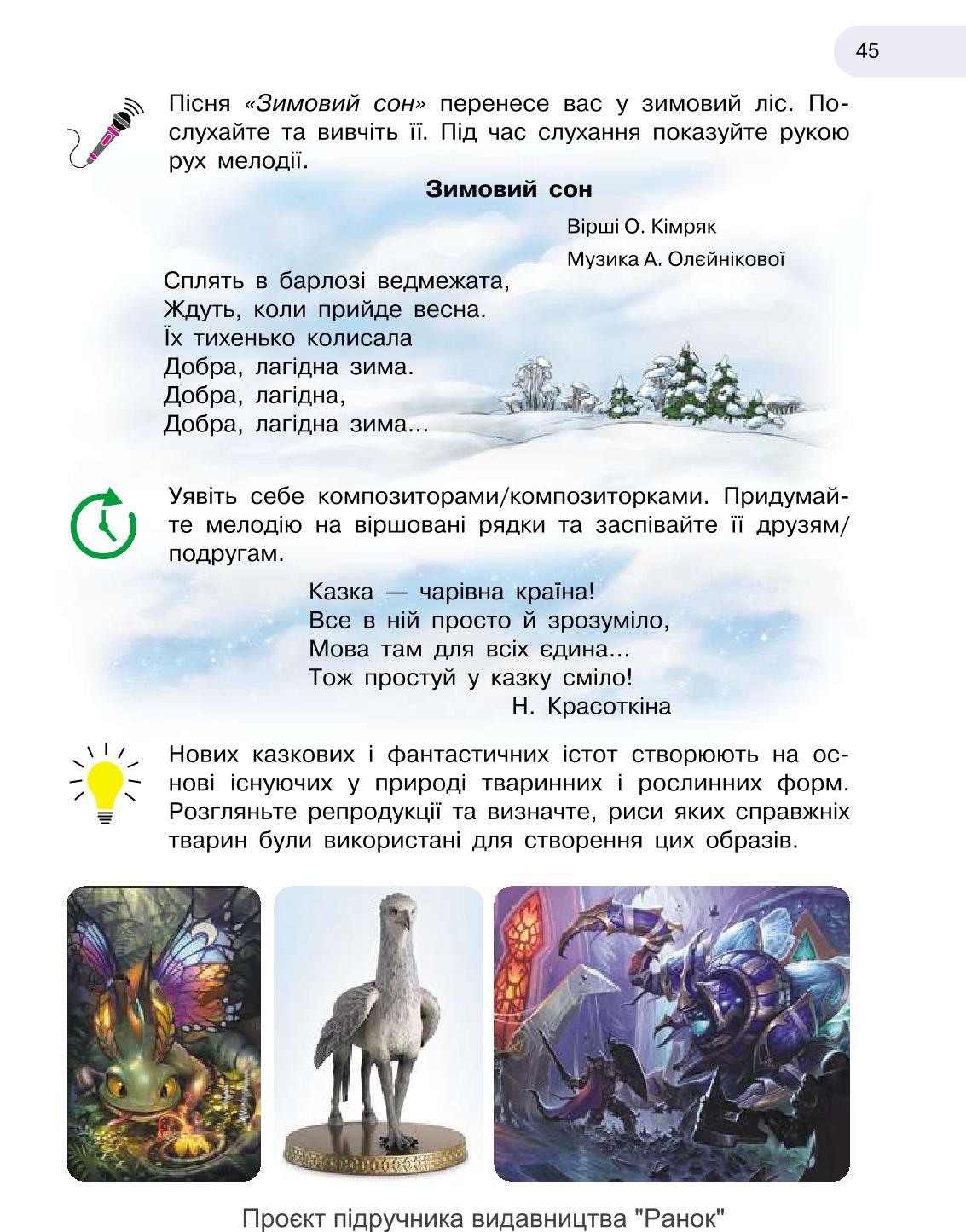 Мініатюра 45