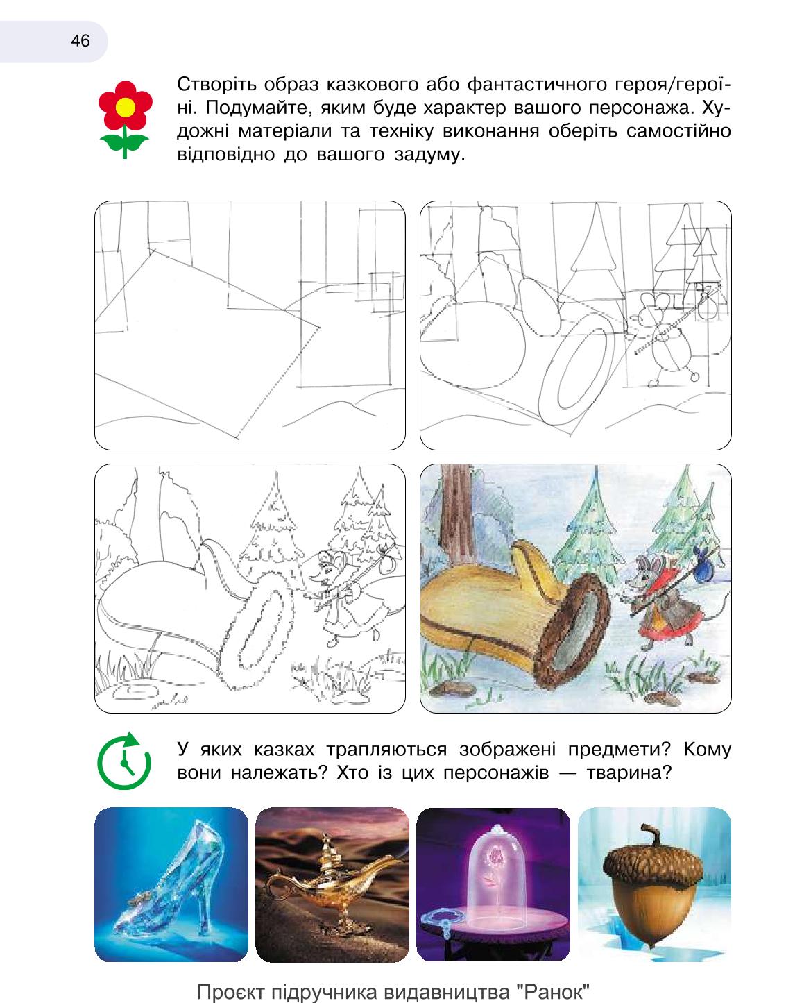 Мініатюра 46