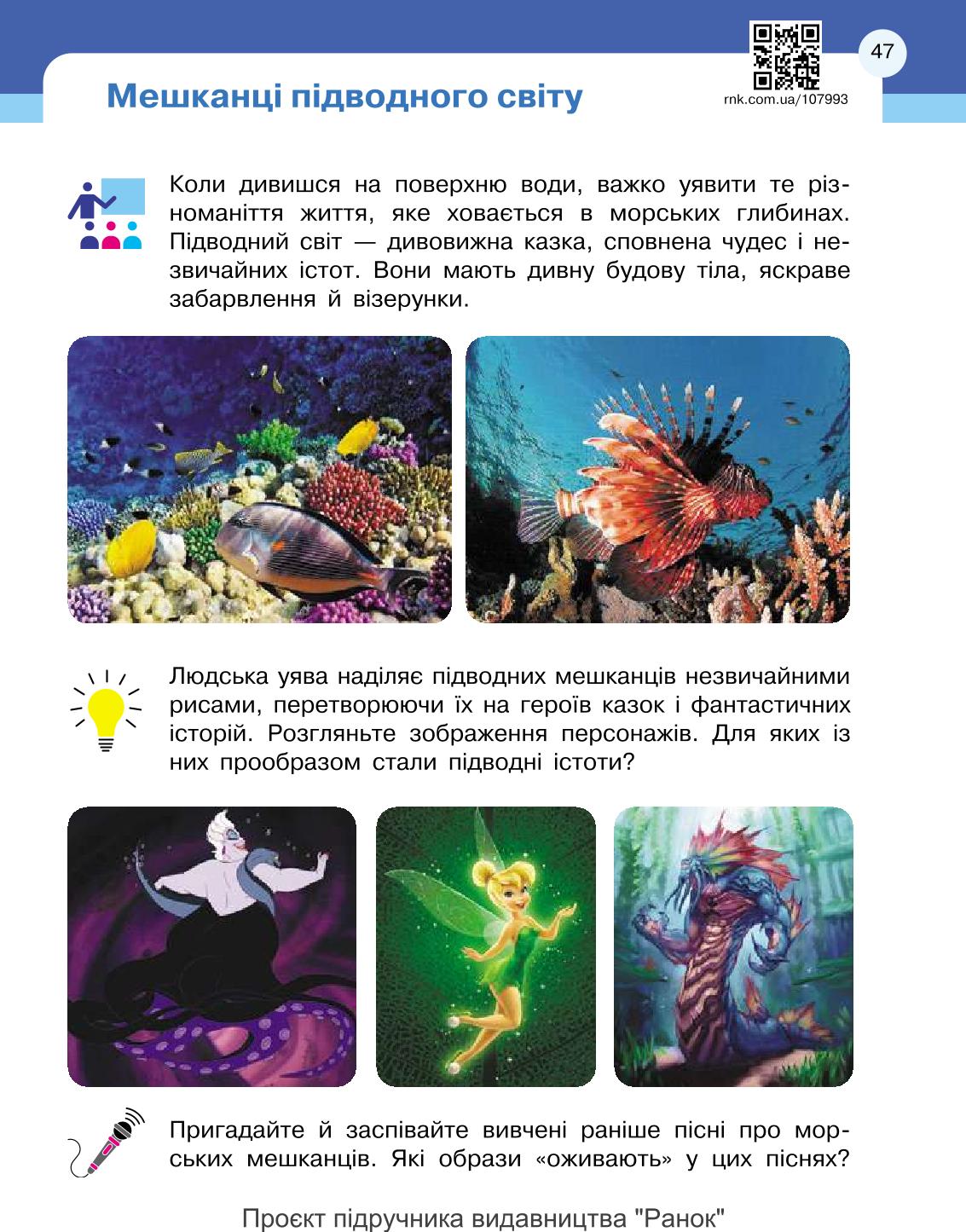 Мініатюра 47
