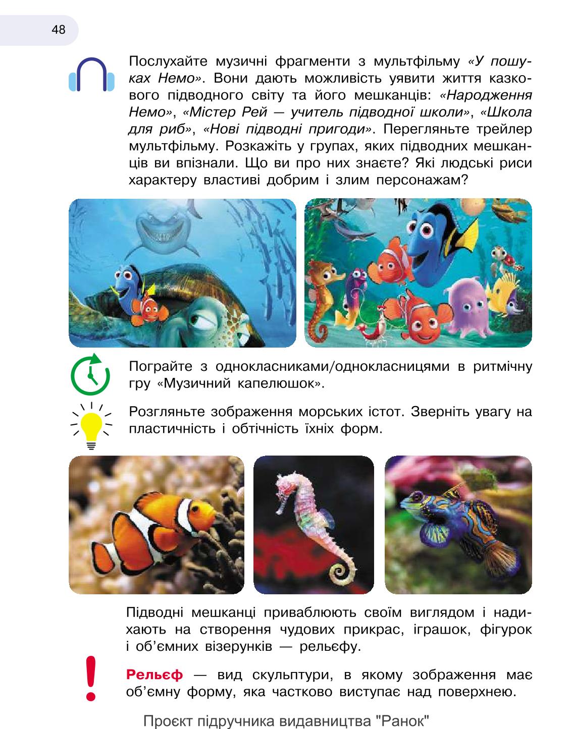 Мініатюра 48