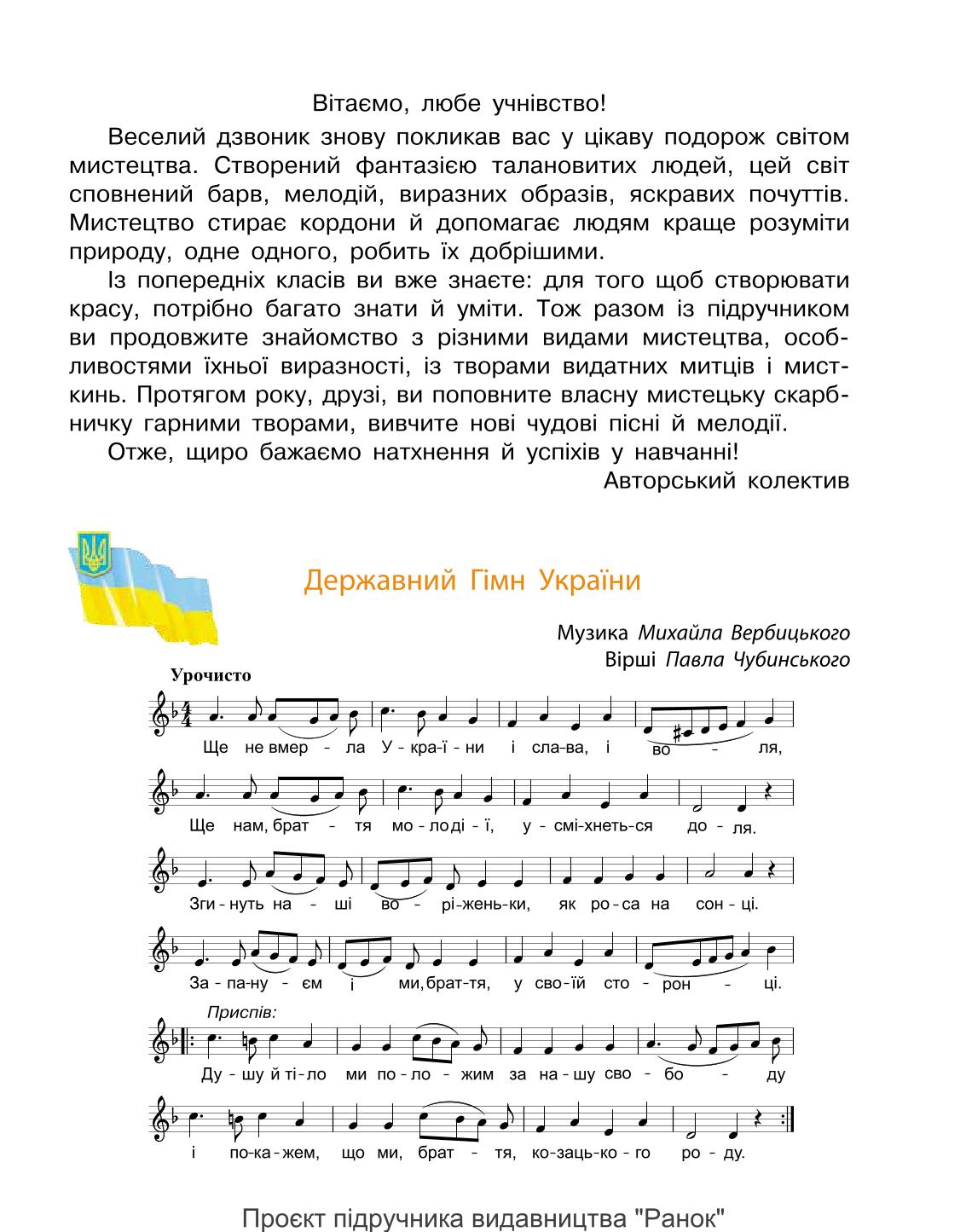 Мініатюра 5