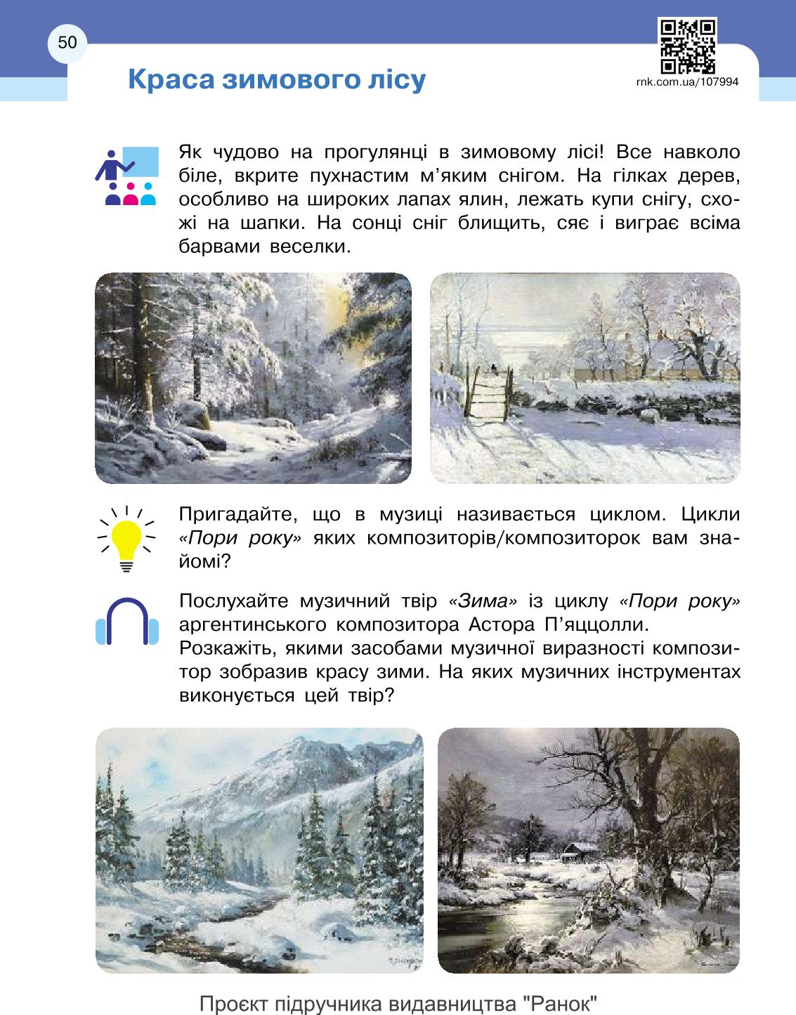 Мініатюра 50