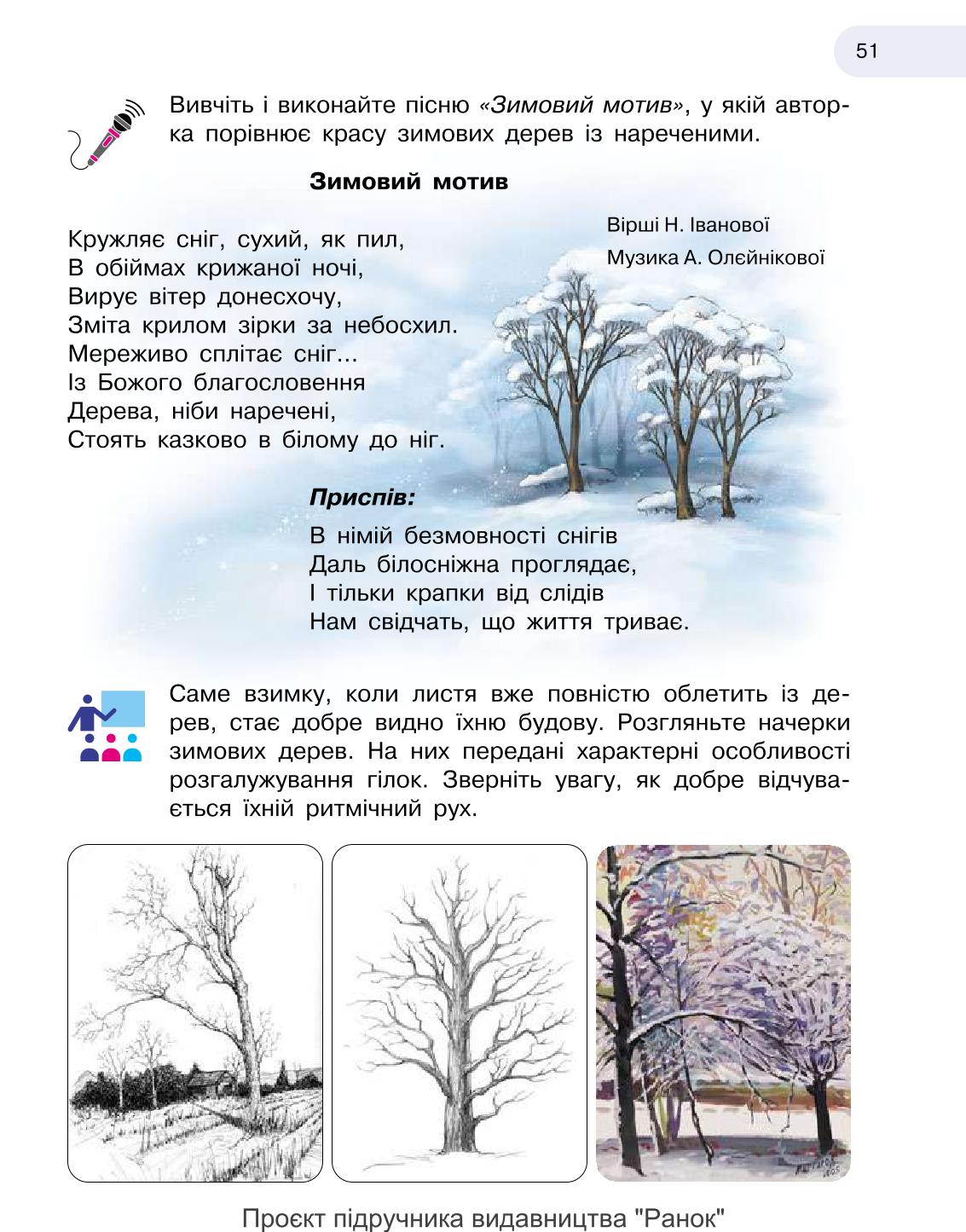 Мініатюра 51
