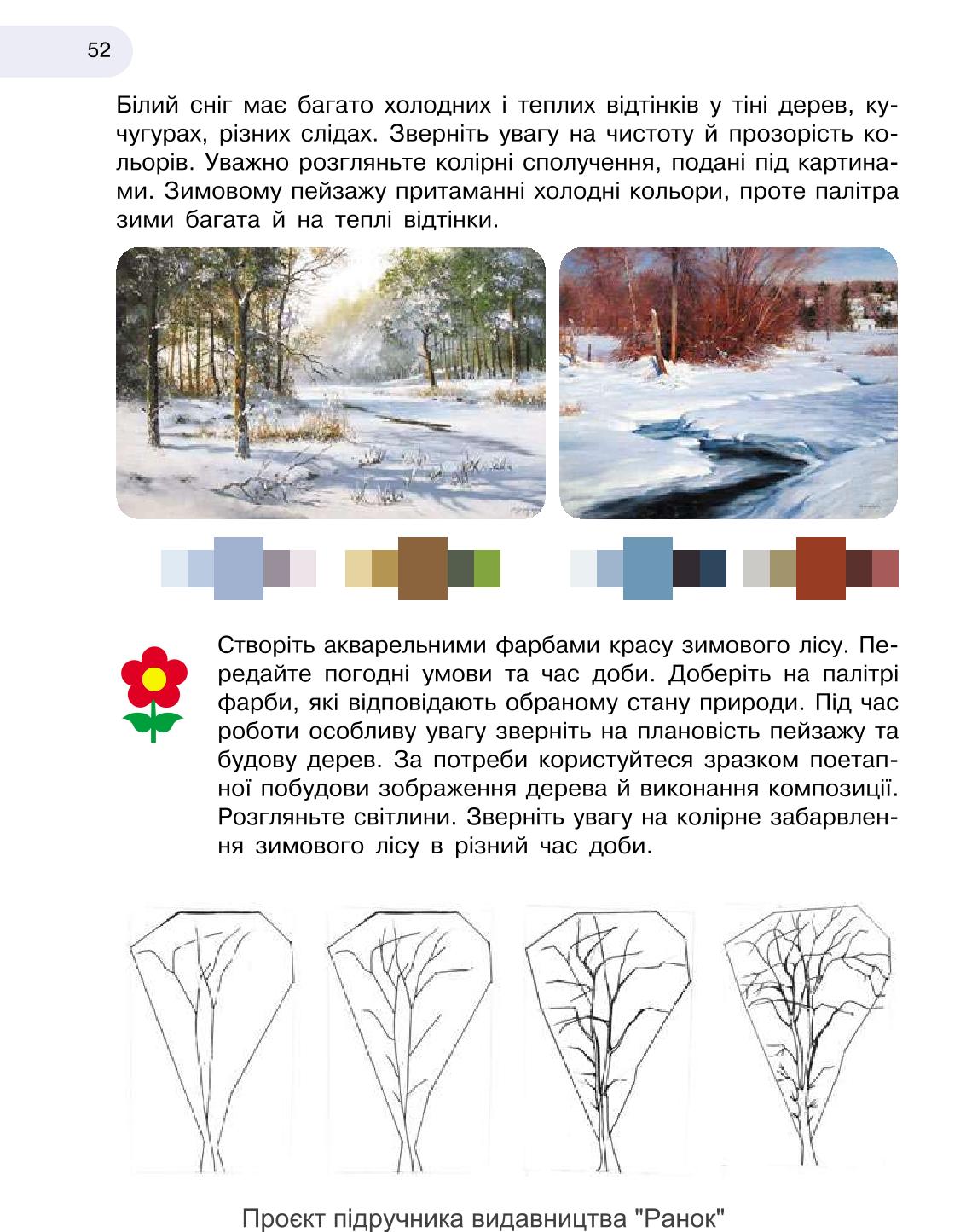 Мініатюра 52