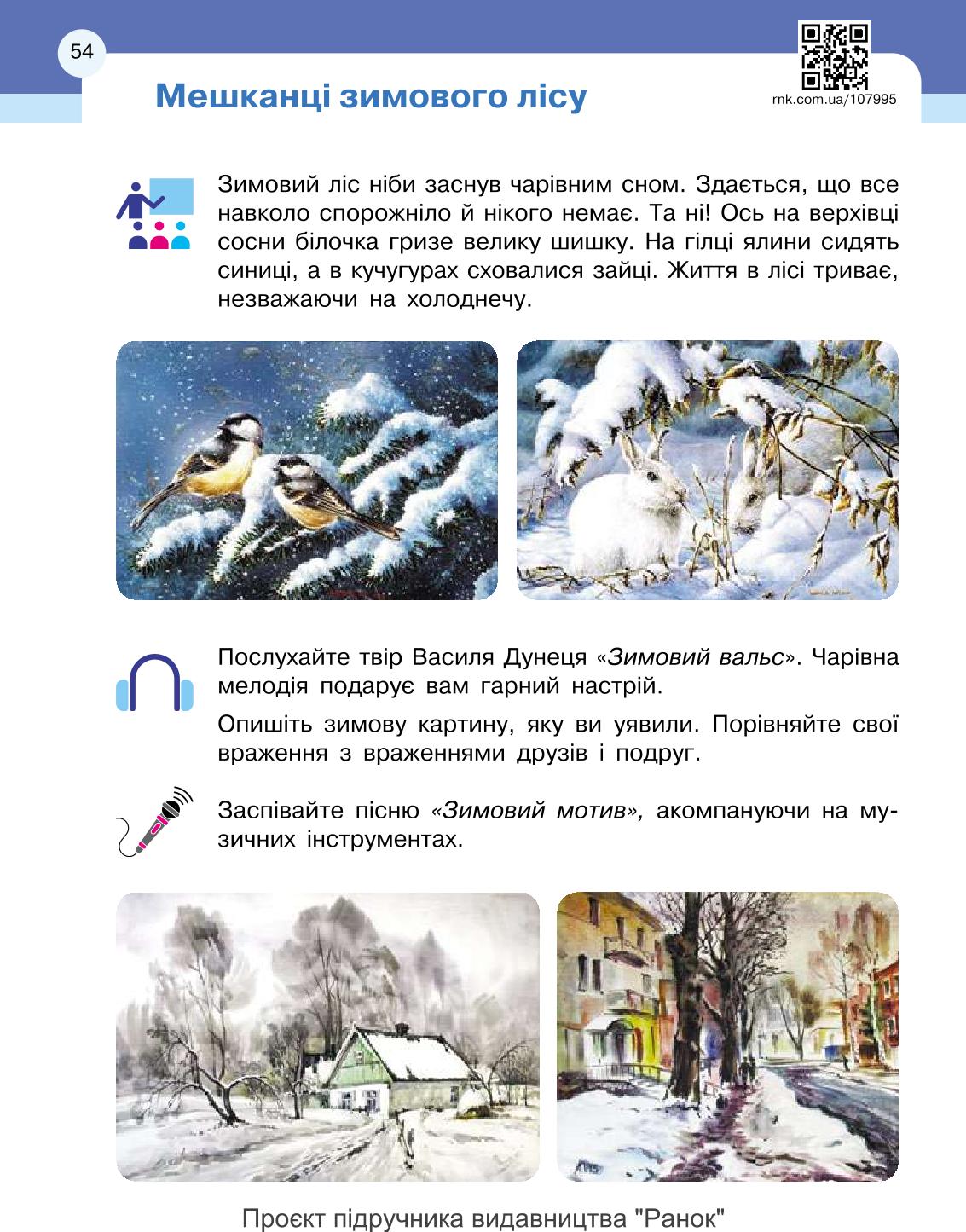 Мініатюра 54