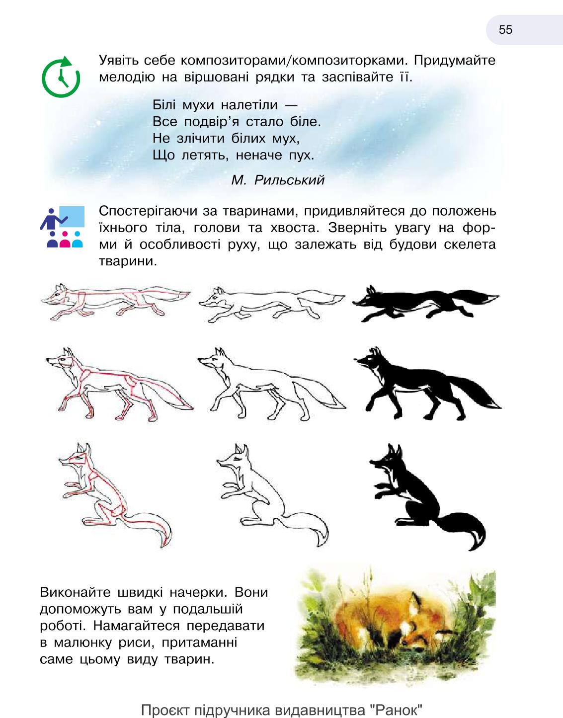 Мініатюра 55