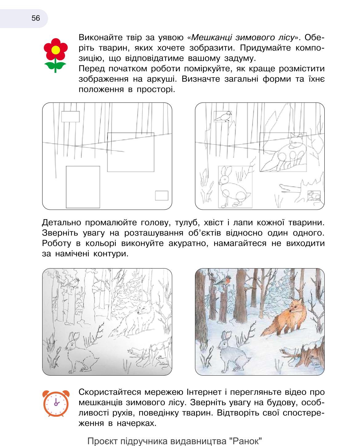 Мініатюра 56