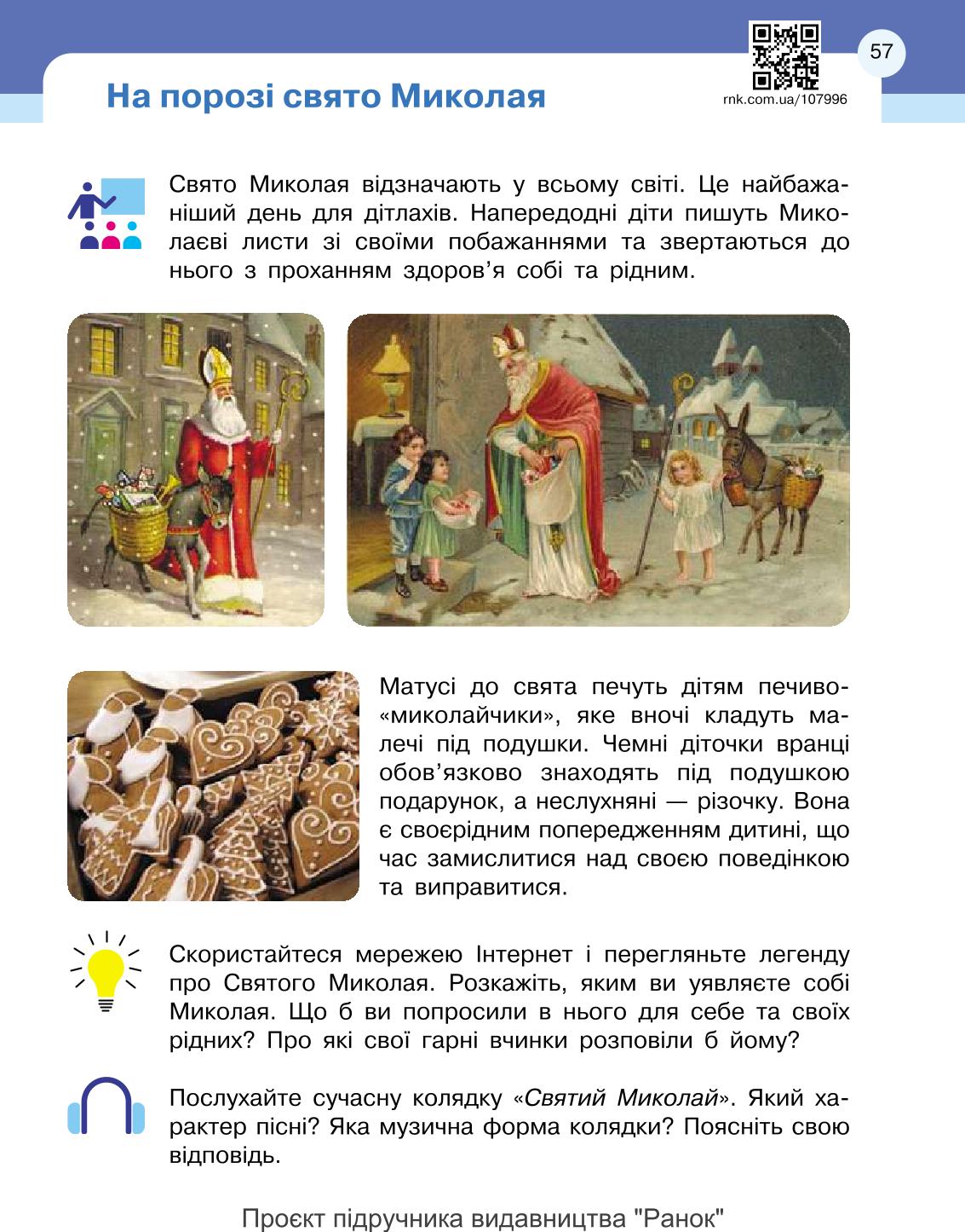 Мініатюра 57