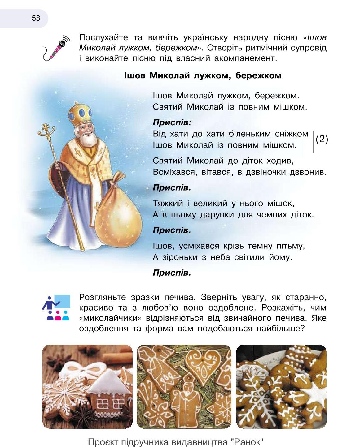 Мініатюра 58