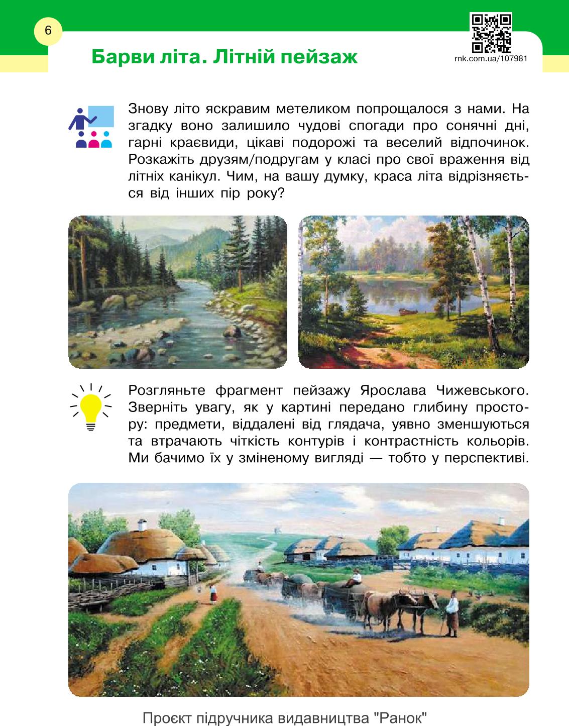 Мініатюра 6
